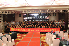 肏美人大逼操美女爽歪歪啦楚航仲夏九月久长活动誓师大会